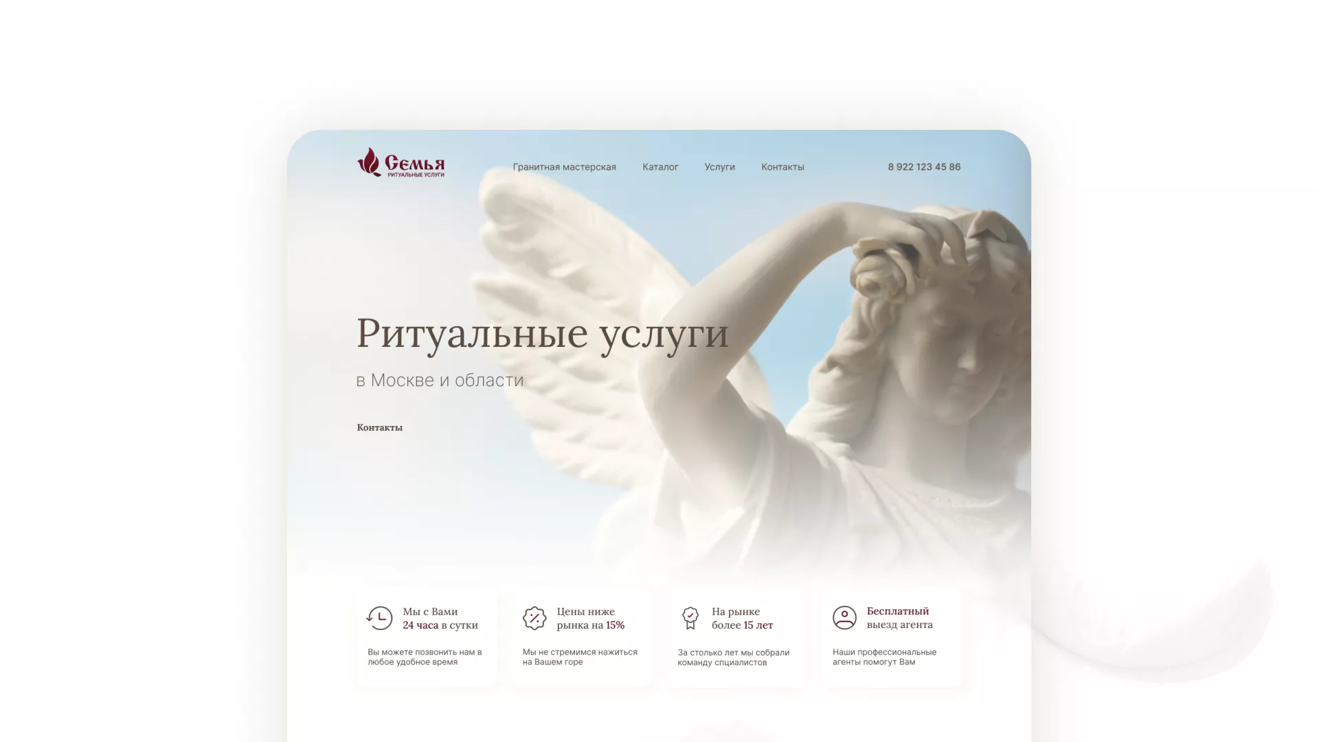 Разработка логотипа и сайта в Дальнереченске ритуальных услуг «Семья»