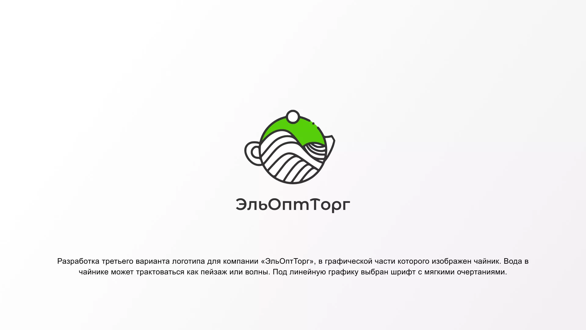 Создание логотипа для компании по продаже посуды и товаров для дома в Дальнереченске