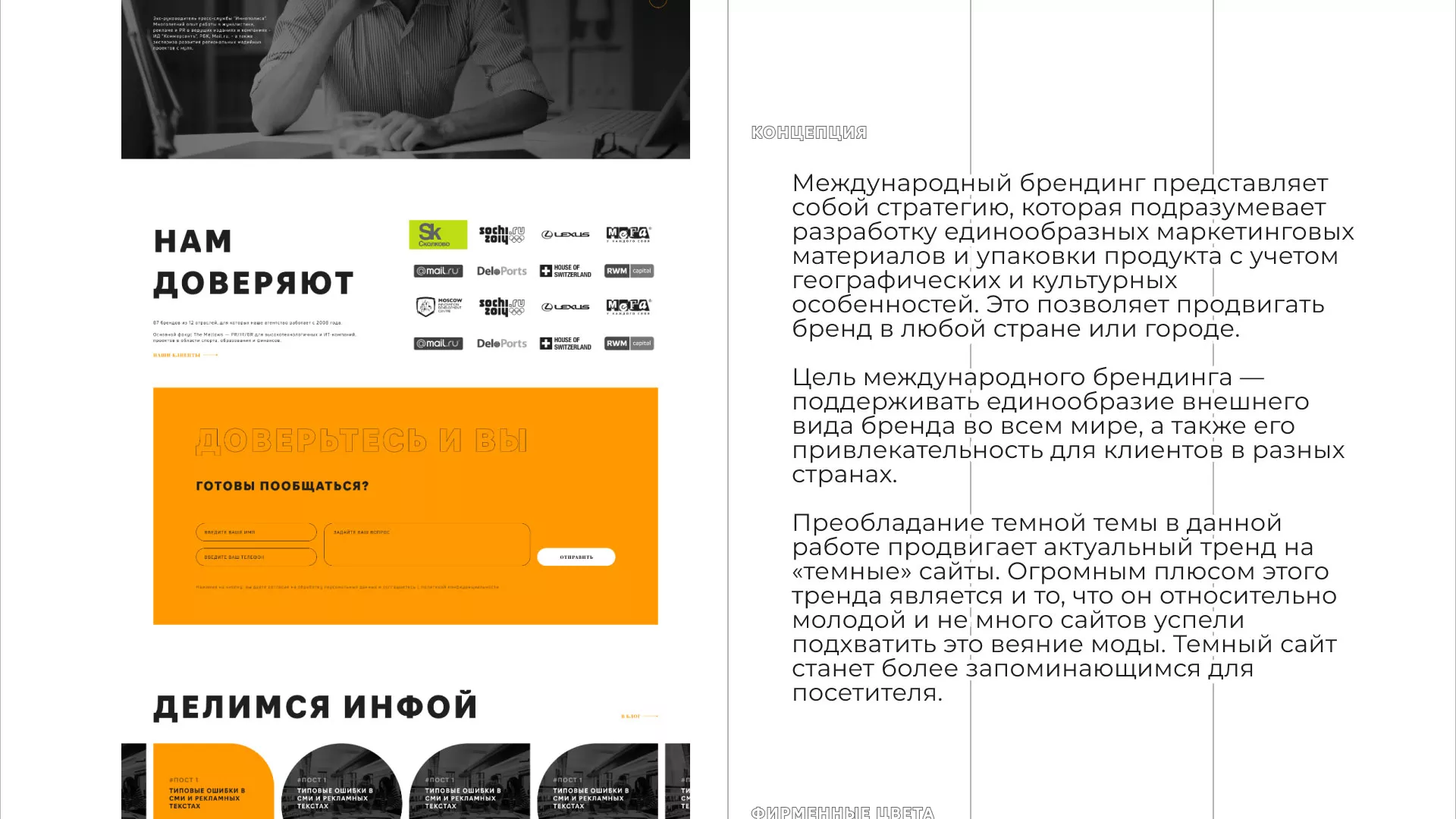 Разработка сайта креативного агентства «The Mellows» в Дальнереченске