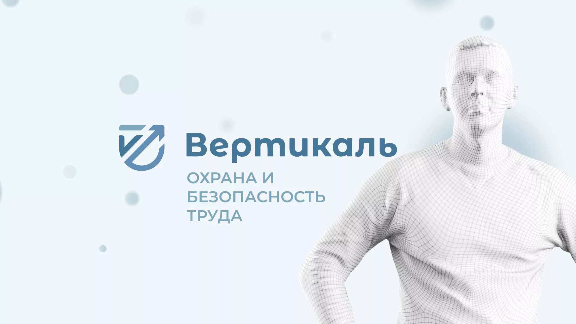 Создание сайта учебного центра «Вертикаль» в Дальнереченске