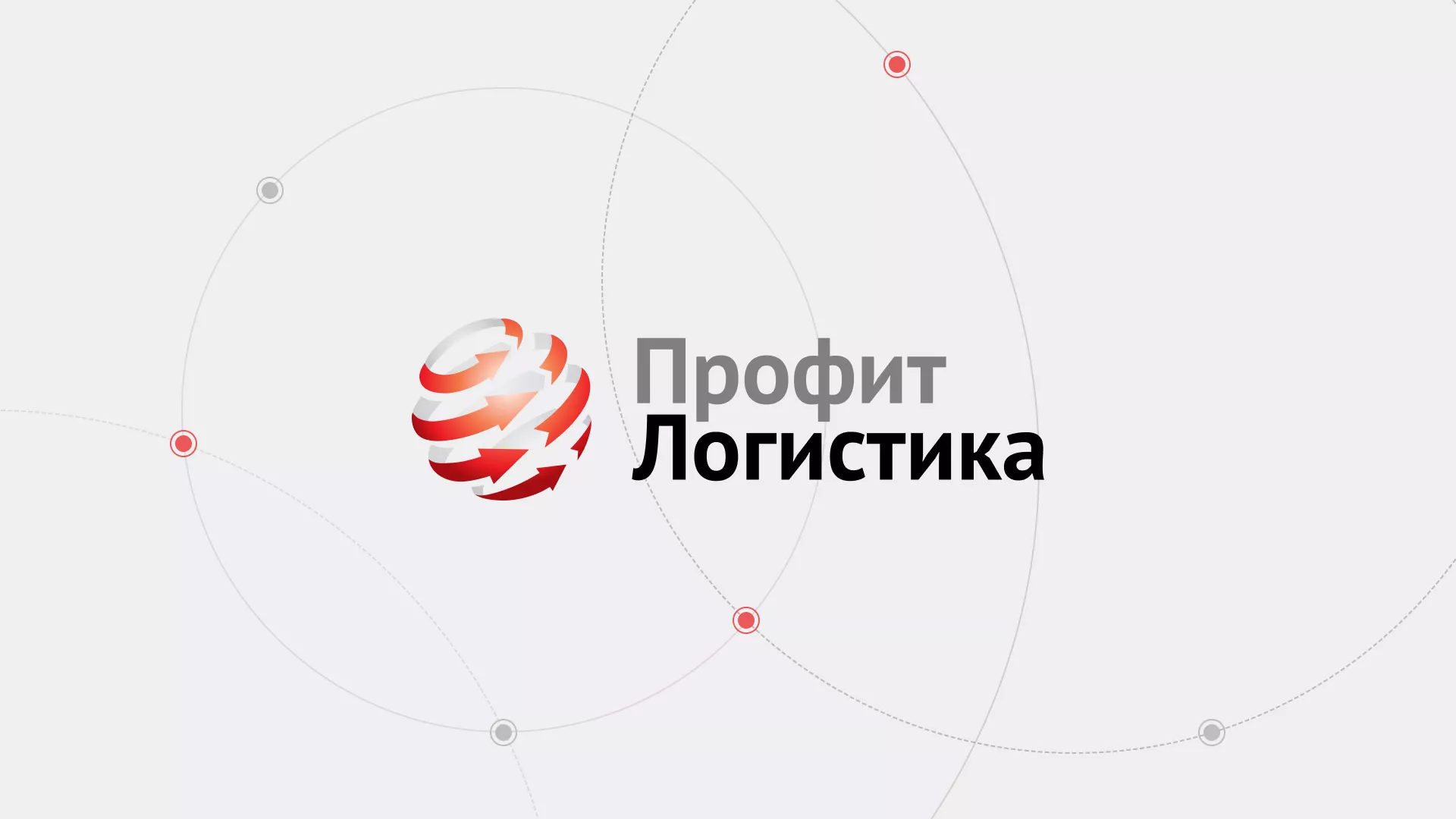 Разработка сайта экспедиционной компании в Дальнереченске