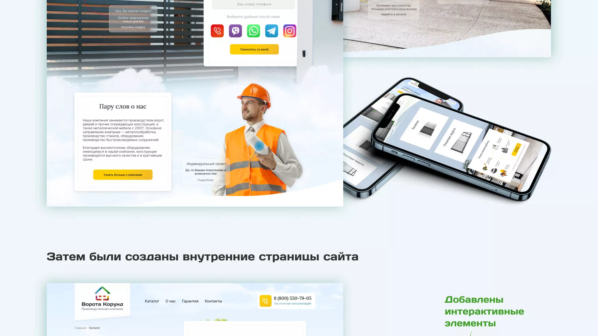 Разработка сайта производственной компании «Корунд» в Дальнереченске
