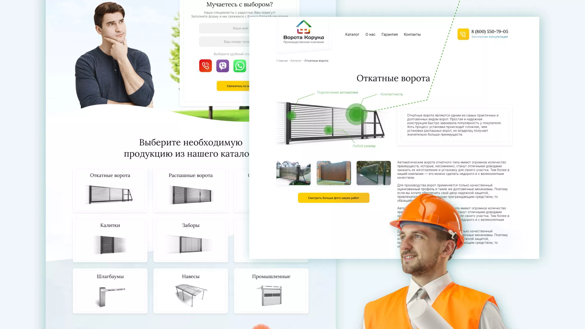 Разработка сайта производственной компании «Корунд» в Дальнереченске