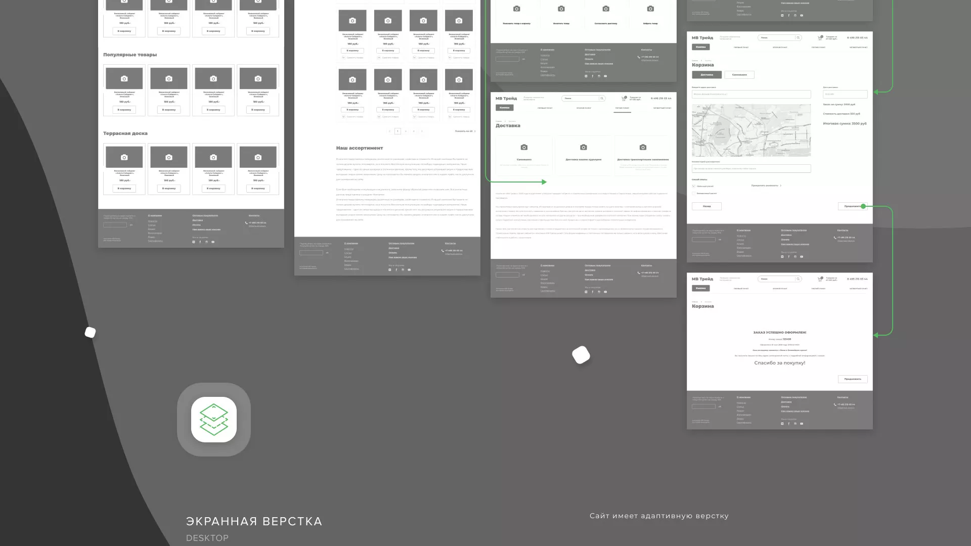 Разработка логотипа и сайта компании «МВ Трейд» в Дальнереченске