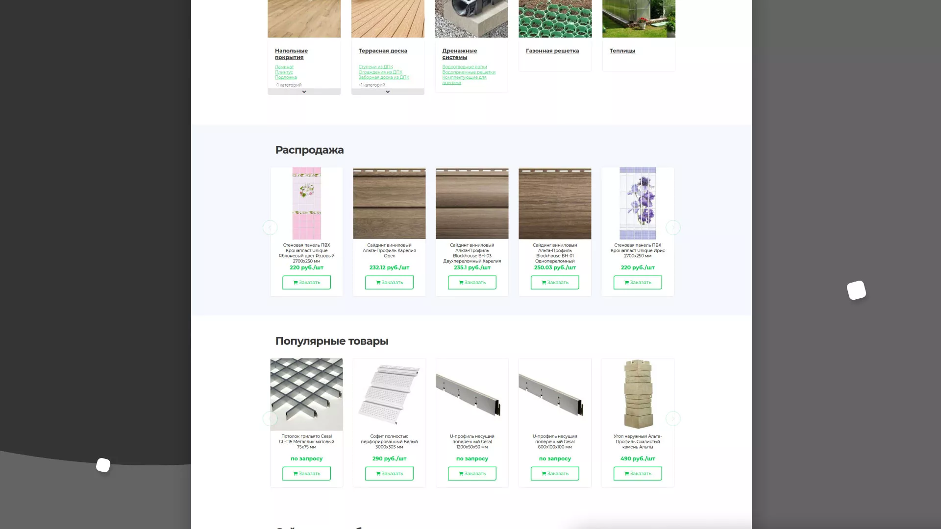 Разработка логотипа и сайта компании «МВ Трейд» в Дальнереченске