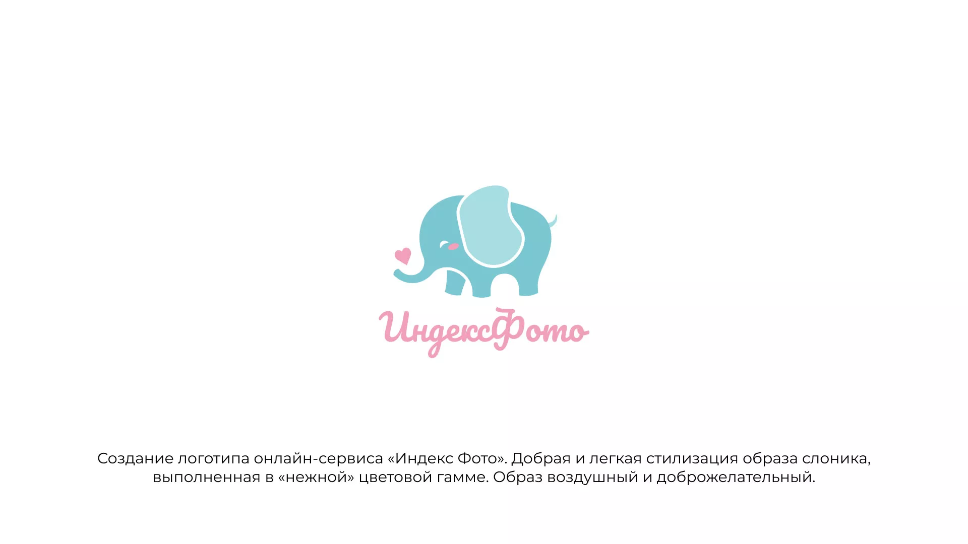 Создание логотипа компании «Индекс Фото» в Дальнереченске