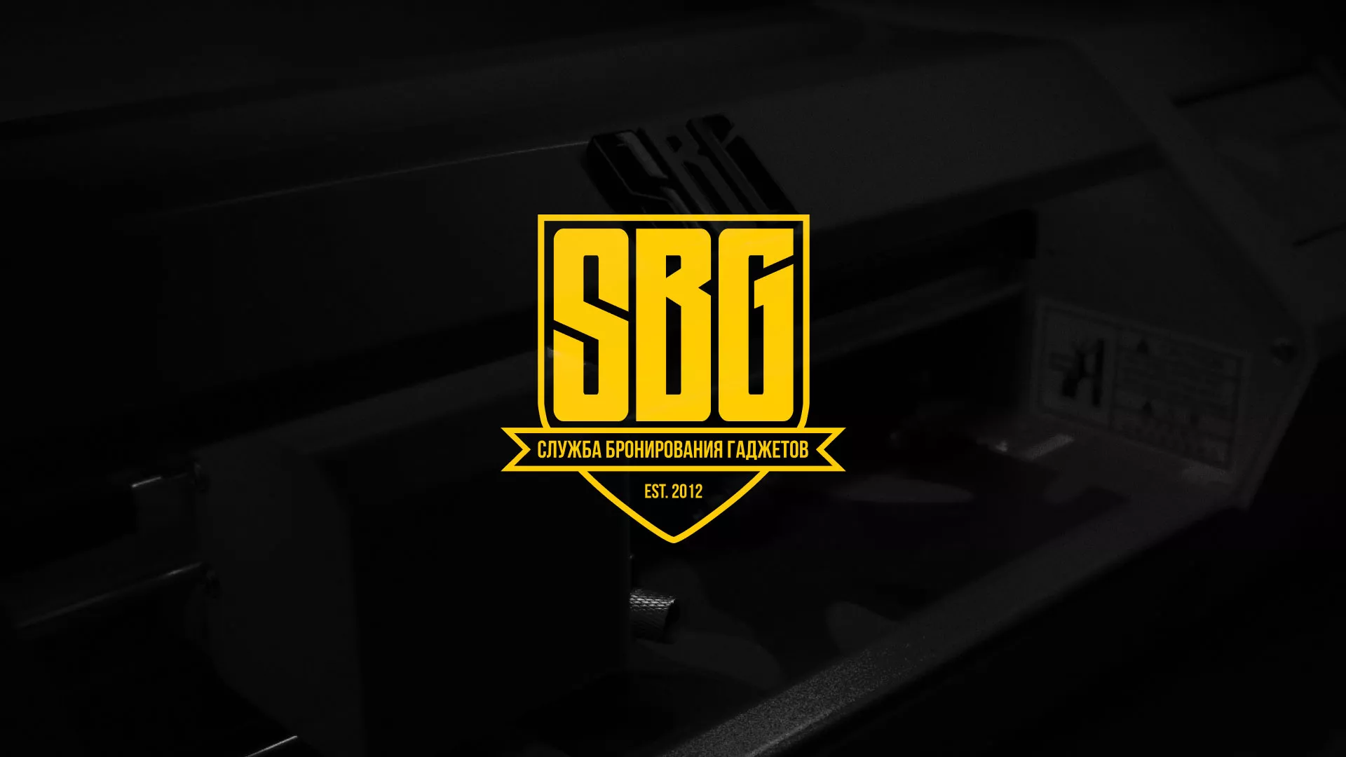 Разработка лендинга «Службы бронирования гаджетов» в Дальнереченске