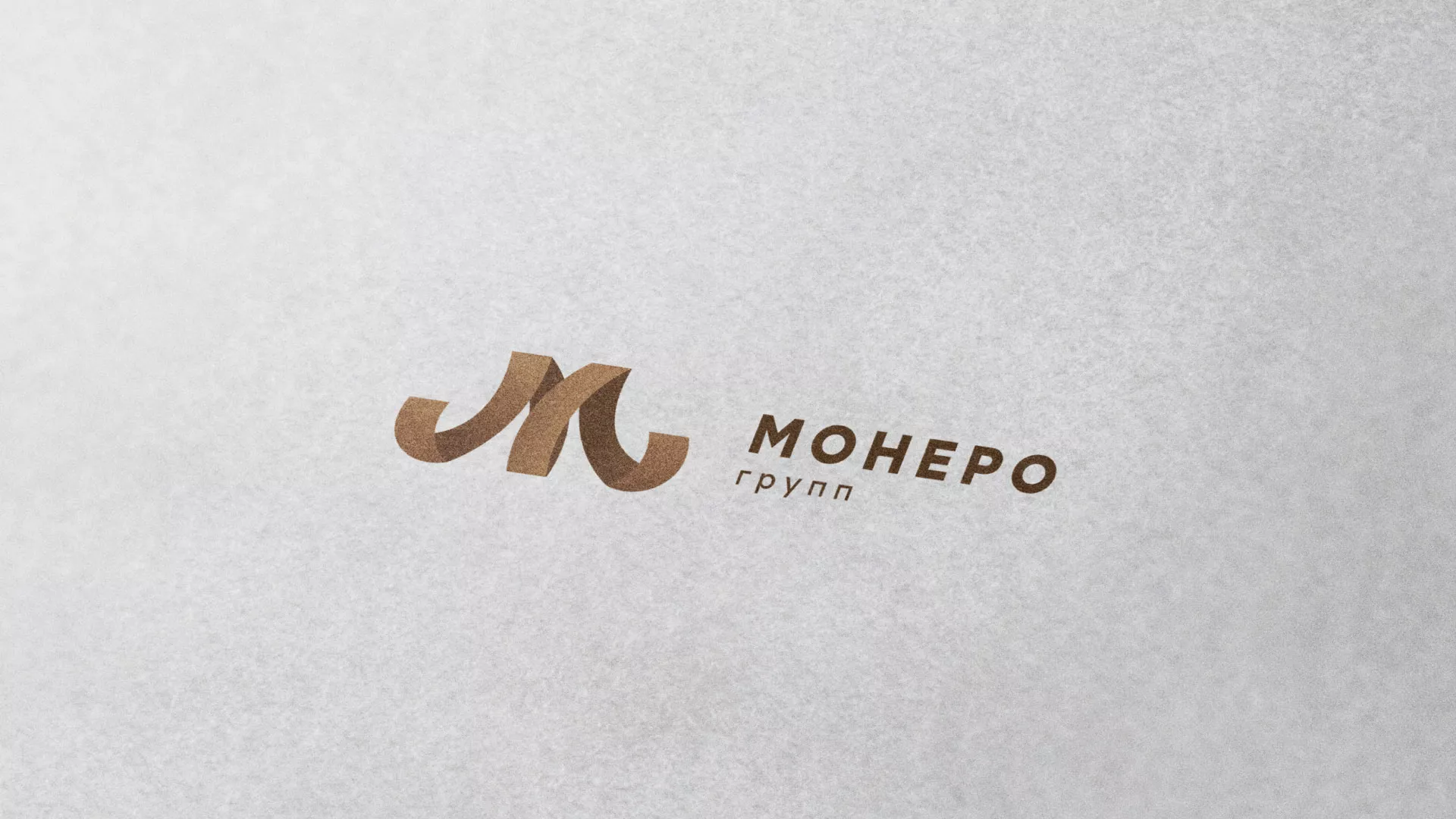 Разработка логотипа для компании «Монеро групп» в Дальнереченске