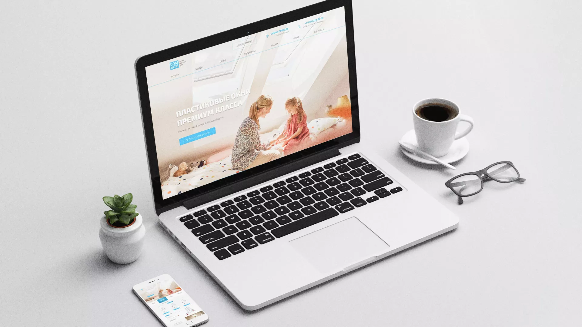 Создание сайта компании «ДОМКОМ» в Дальнереченске