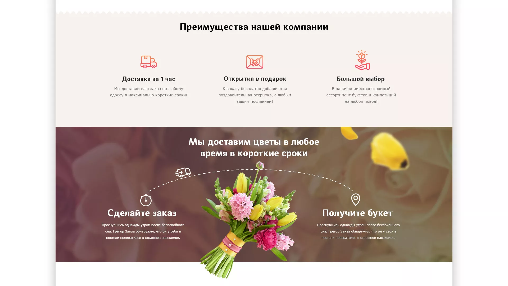 Создание интернет-магазина «Букет-онлайн» по цветам в Дальнереченске