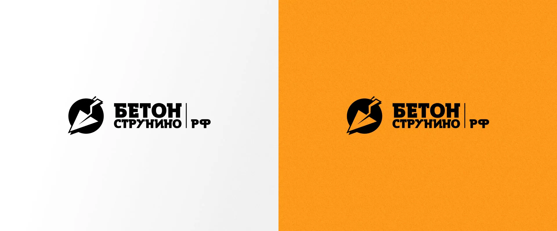 Разработка логотипа для бетонного завода в Дальнереченске