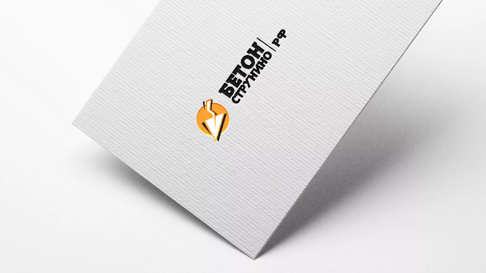 Разработка логотипа для бетонного завода в Дальнереченске