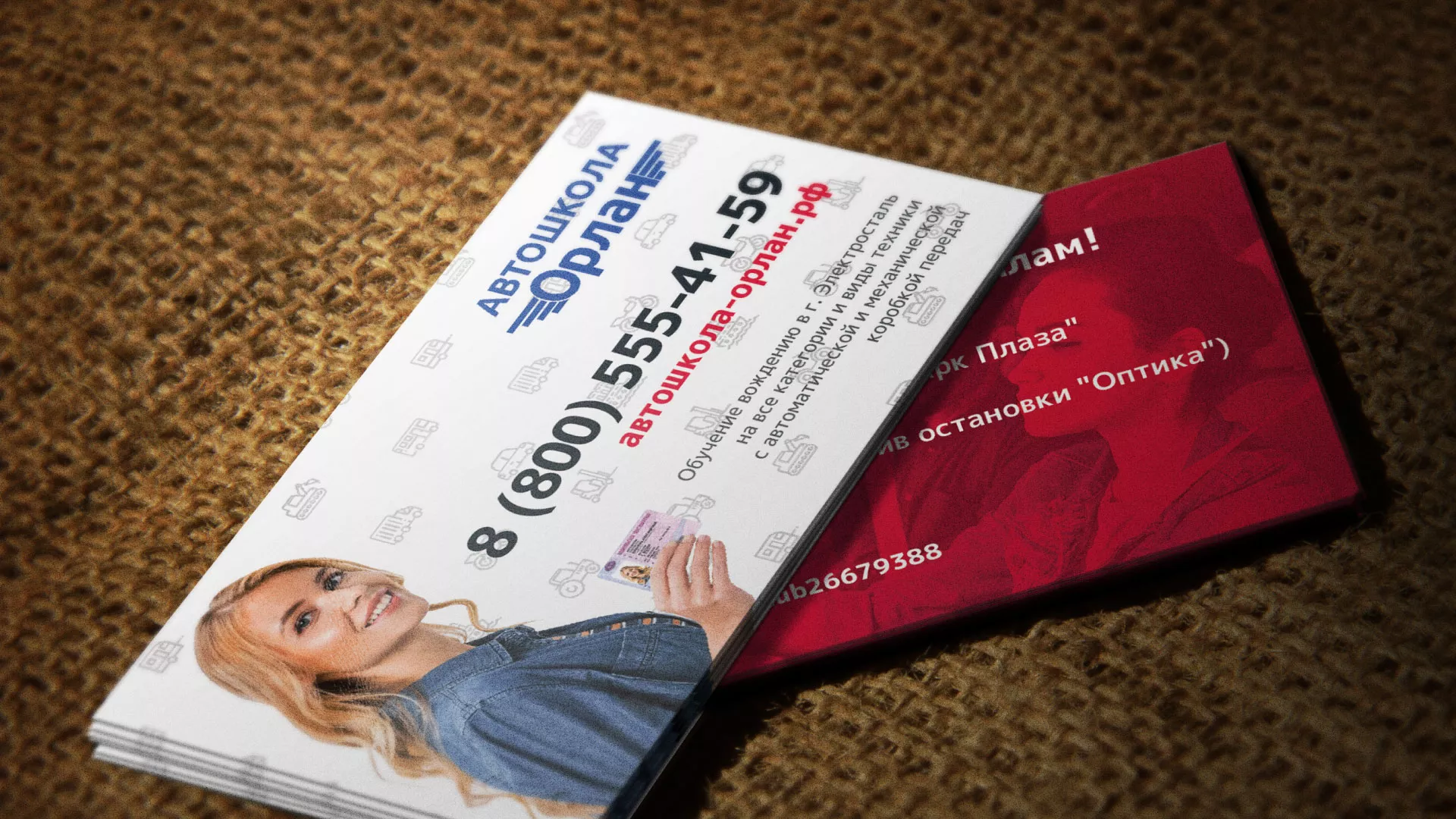 Разработка рекламных визиток автошколы «Орлан» в Дальнереченске