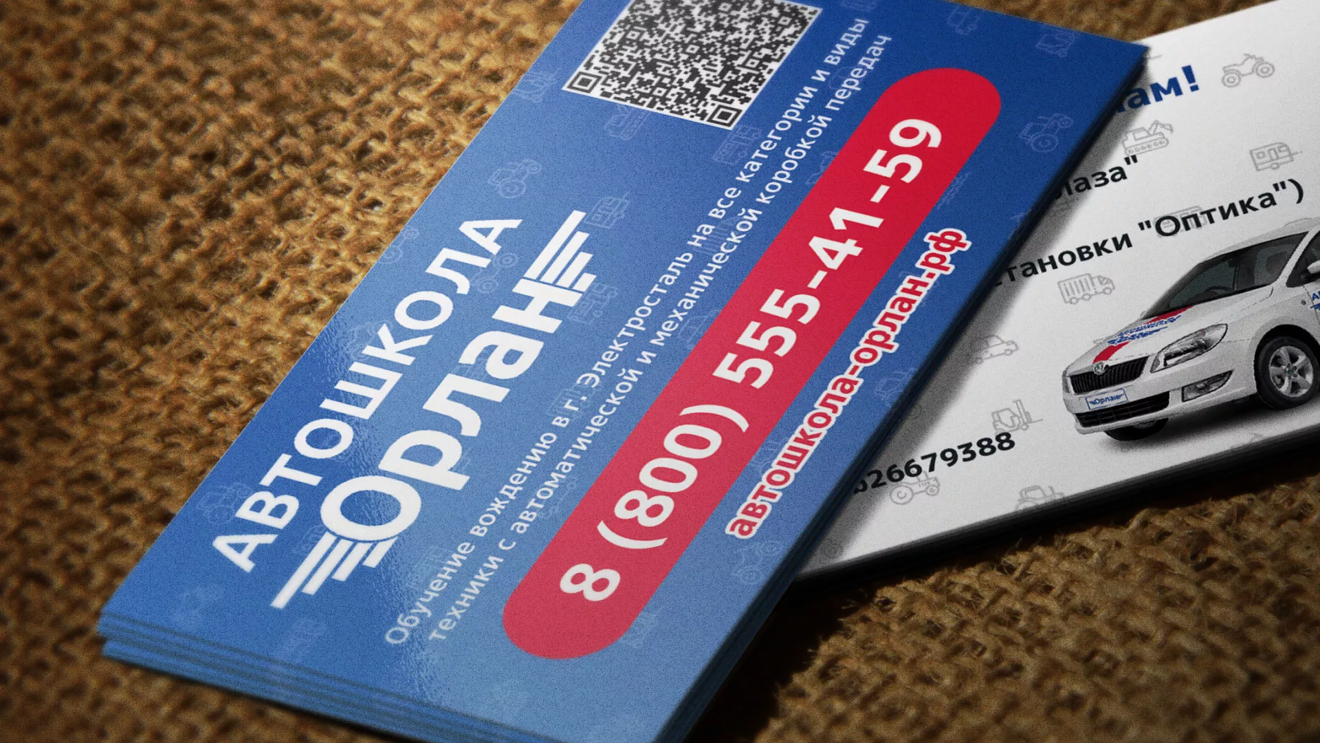 Разработка промо-визиток для автошколы «Орлан» в Дальнереченске