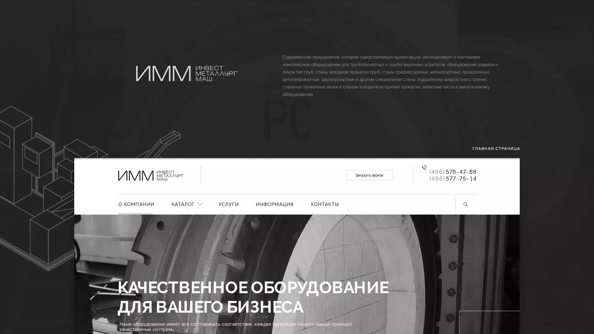 Разработка сайта для завода по продаже оборудования в Дальнереченске