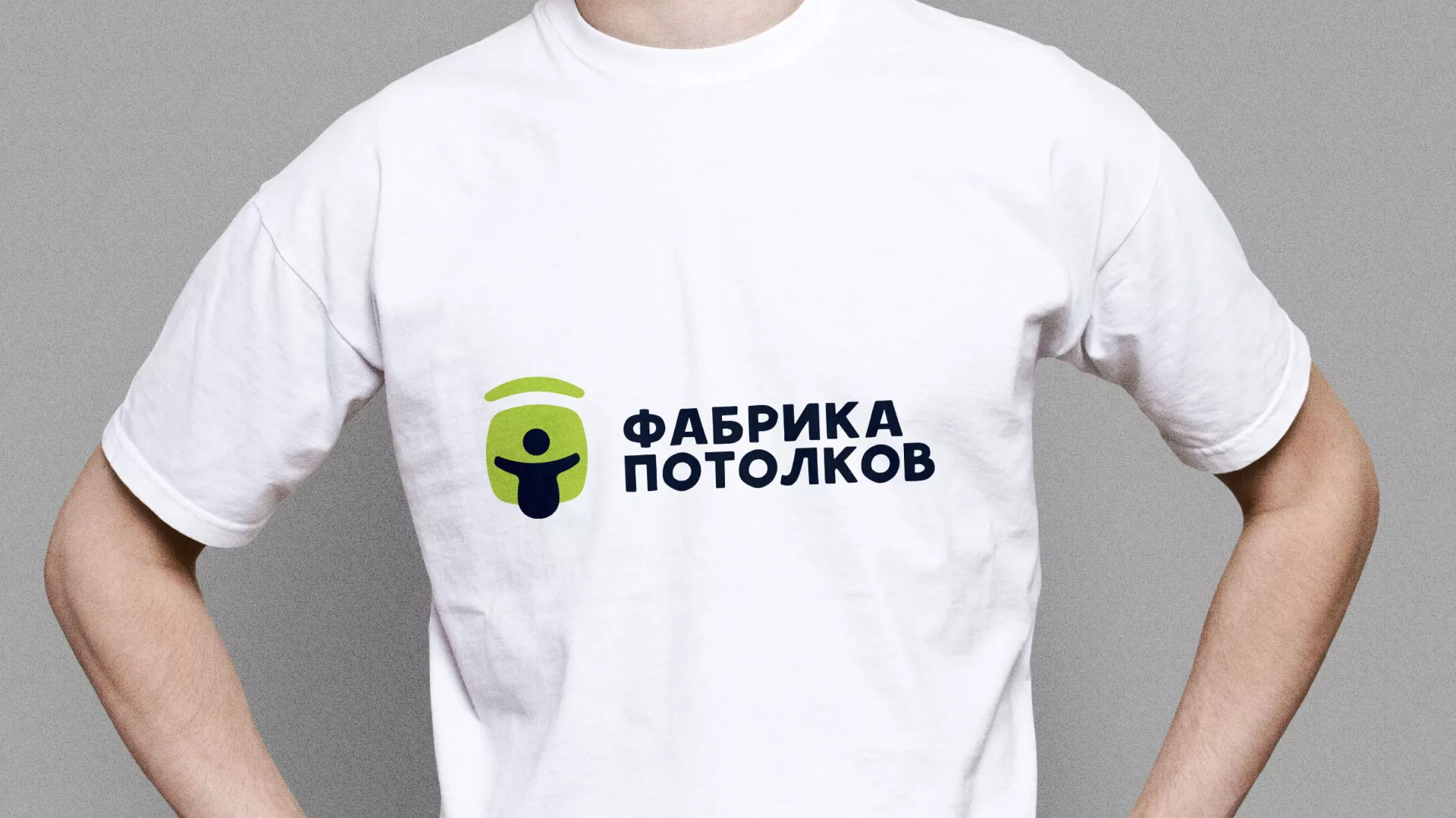 Разработка фирменного стиля для фабрики натяжных потолков в Дальнереченске