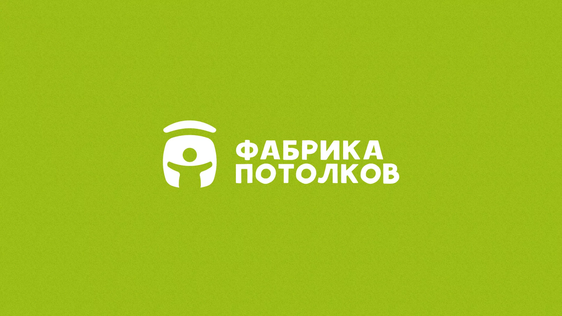 Разработка логотипа для производства натяжных потолков в Дальнереченске