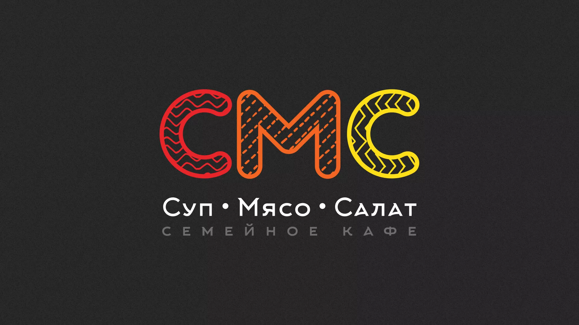 Разработка сайта кафе-столовой «Суп-Мясо-Салат» в Дальнереченске