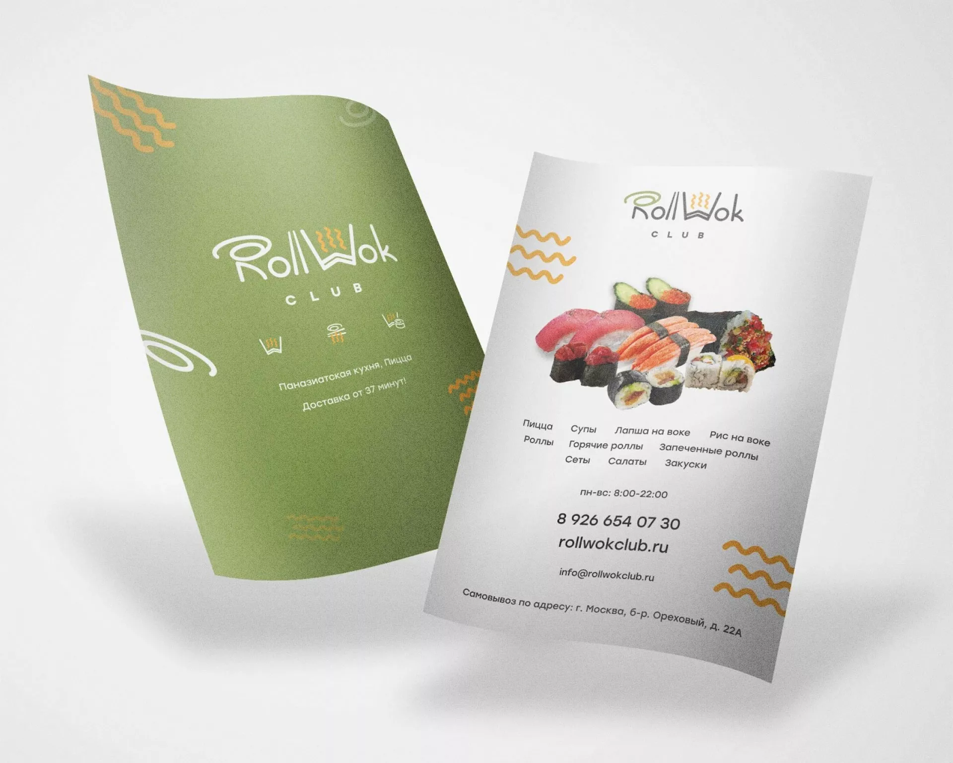 Создание дизайна листовок суши-бара «Roll Wok Club» в Дальнереченске